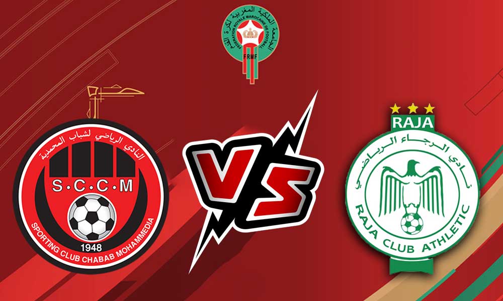 مشاهدة مباراة الرجاء الرياضي و شباب المحمدية بث مباشر 19-06-2022 Chabab Mohammédia vs Raja Casablanca