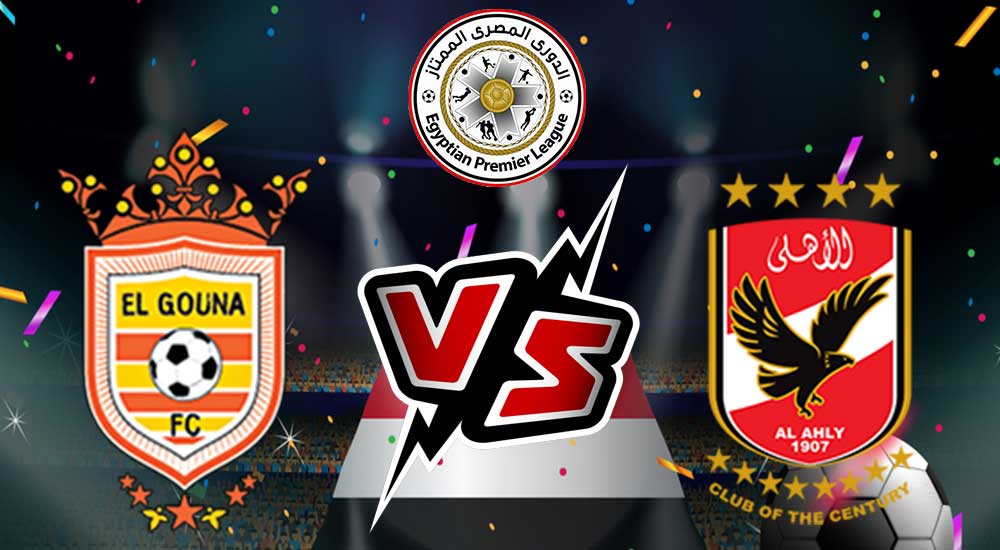 مشاهدة مباراة الأهلي و الجونة بث مباشر 24-07-2022 Al Ahly vs El Gounah