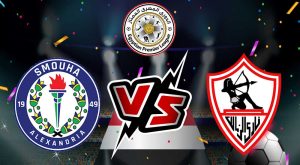 مشاهدة مباراة الزمالك و سموحة بث مباشر 24-07-2022 Zamalek vs Smouha