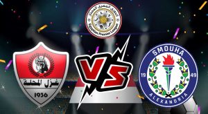 مشاهدة مباراة غزل المحلة و سموحة بث مباشر 31-07-2022 Ghazl El Mehalla vs Smouha