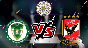 مشاهدة مباراة الأهلي و إيسترن كومباني بث مباشر 17/08/2022 Eastern Company vs Al Ahly