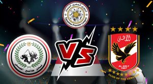 مشاهدة مباراة الأهلي و طلائع الجيش بث مباشر 27/08/2022 El Geish vs Al Ahly