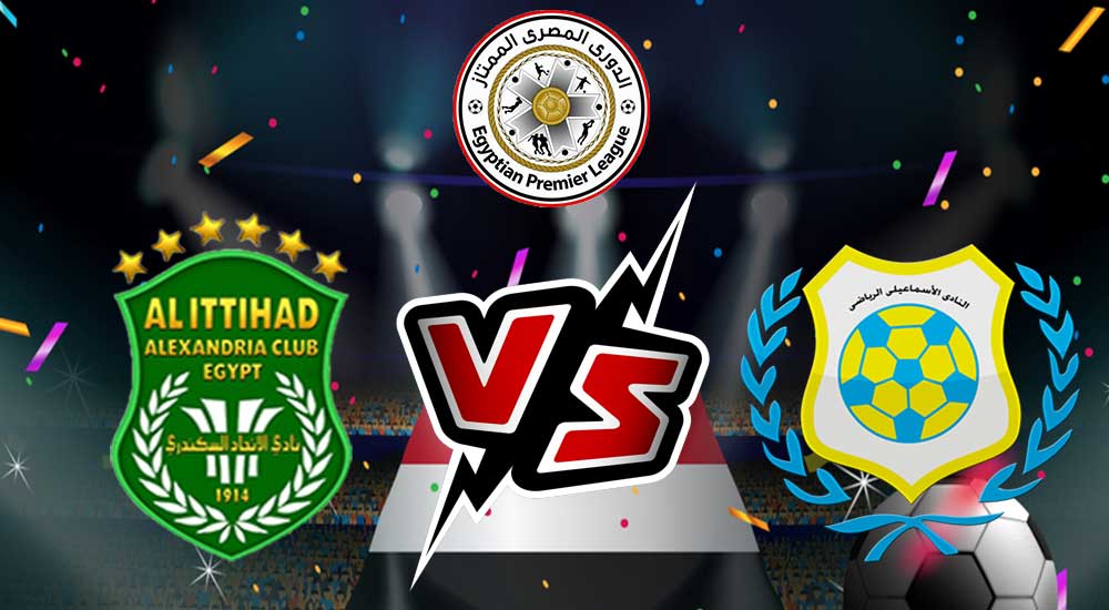 مشاهدة مباراة الإسماعيلي و الاتحاد السكندري بث مباشر 11/08/2022 Ismaily vs Al Ittihad