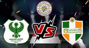 مشاهدة مباراة البنك الأهلي و المصري البورسعيدي بث مباشر 23/08/2022 National Bank of Egypt vs Al Masry