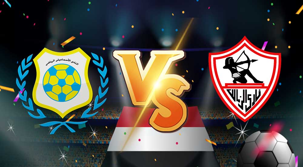 مشاهدة مباراة الزمالك و الإسماعيلي بث مباشر 15/08/2022 El Zamalek vs Al Ismaily