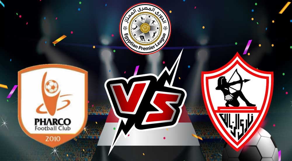 مشاهدة مباراة الزمالك و فاركو بث مباشر 2023-02-06 Pharco vs Zamalek