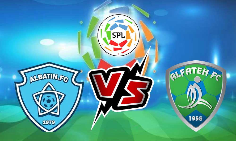 مشاهدة مباراة الفتح و الباطن بث مباشر 31/08/2022 Al Batin vs Al Fateh