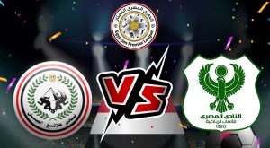 مشاهدة مباراة المصري البورسعيدي و طلائع الجيش بث مباشر 2023-03-06 Al Masry vs El Geish
