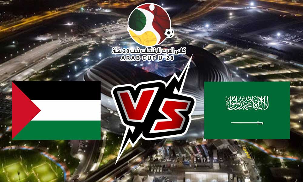 مشاهدة مباراة فلسطين و السعودية بث مباشر 02-08-2022 كأس العرب تحت 20 سنة