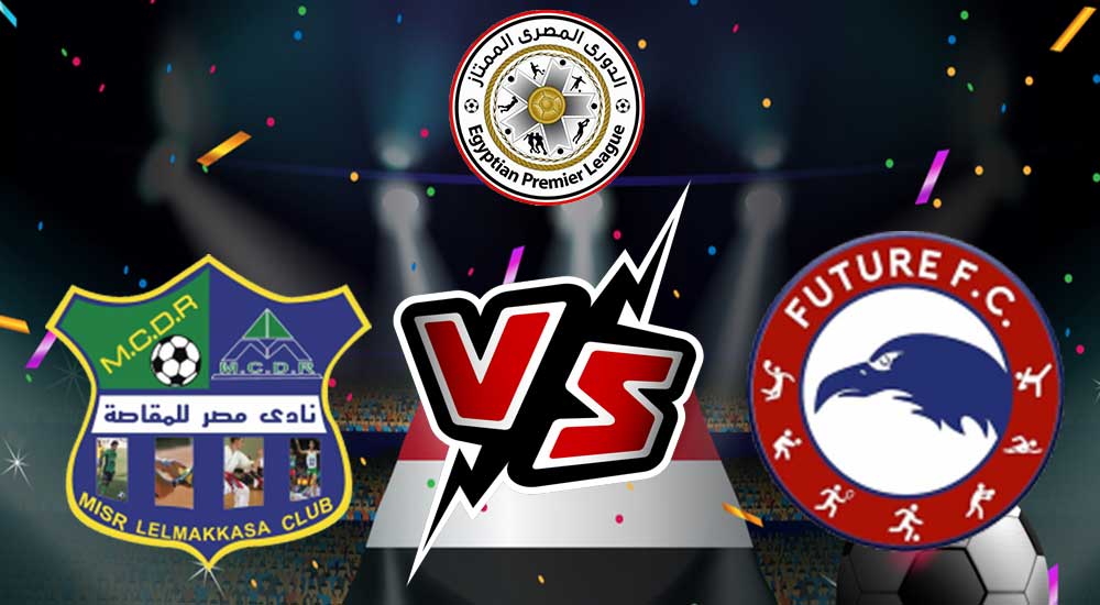 مشاهدة مباراة فيوتشر و مصر المقاصة بث مباشر 29/08/2022 Future vs Misr Lel Makasa