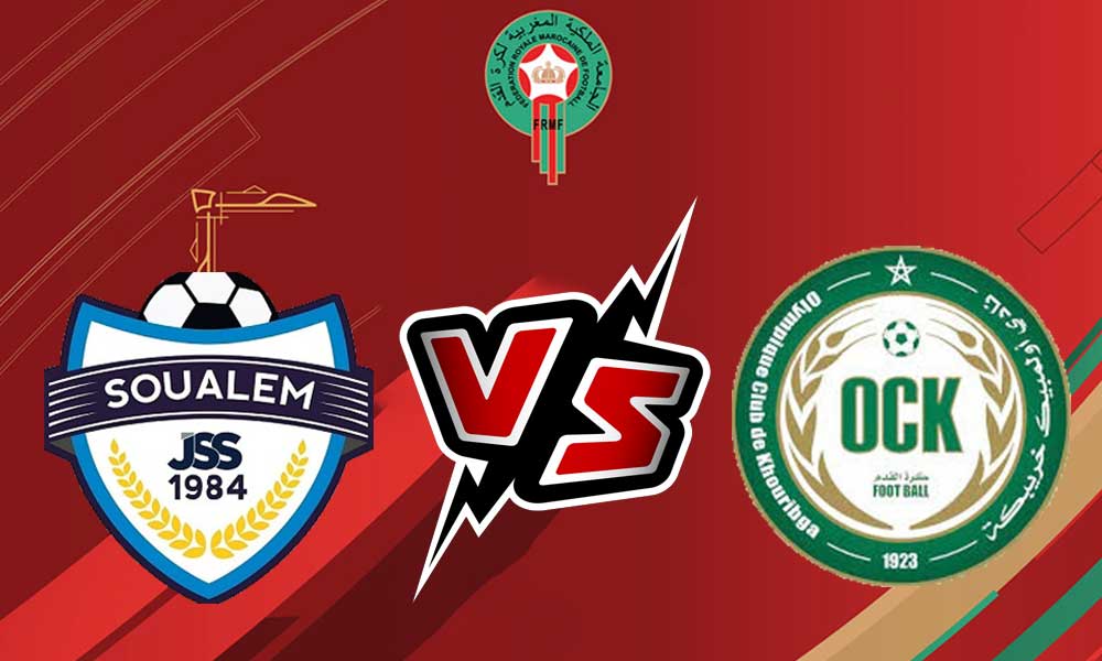 مشاهدة مباراة أولمبيك خريبكة و شباب السوالم الرياضي بث مباشر 01/10/2022 JS Soualem vs Khouribga
