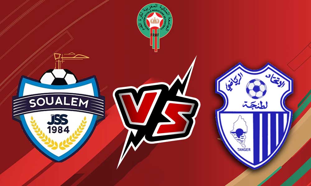 مشاهدة مباراة إتحاد طنجة و شباب السوالم بث مباشر 03/09/2022 Ittihad Tanger vs JS Soualem