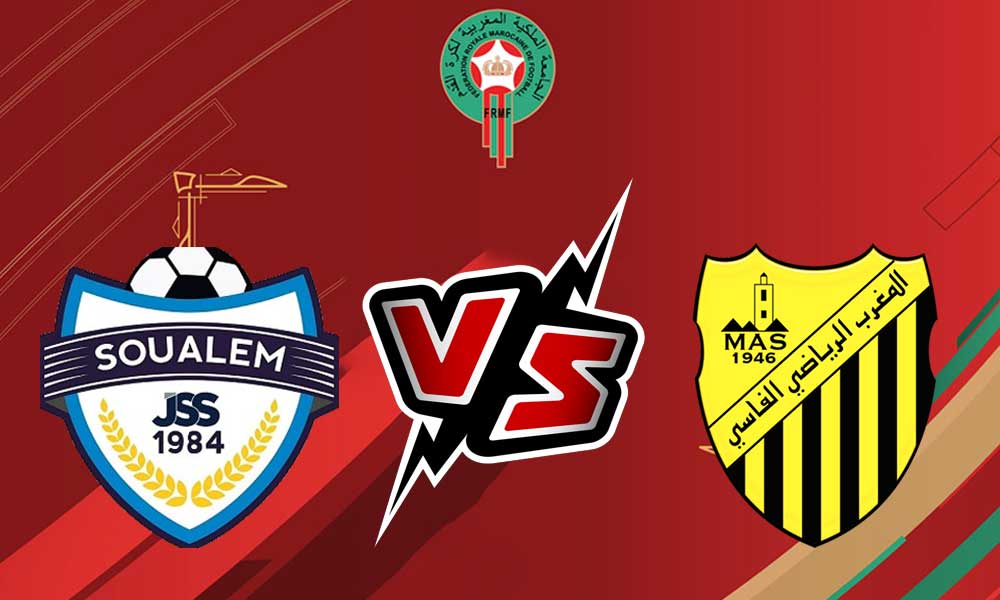 مشاهدة مباراة المغرب الفاسي و شباب السوالم بث مباشر 17/09/2022 Maghreb Fès vs JS Soualem