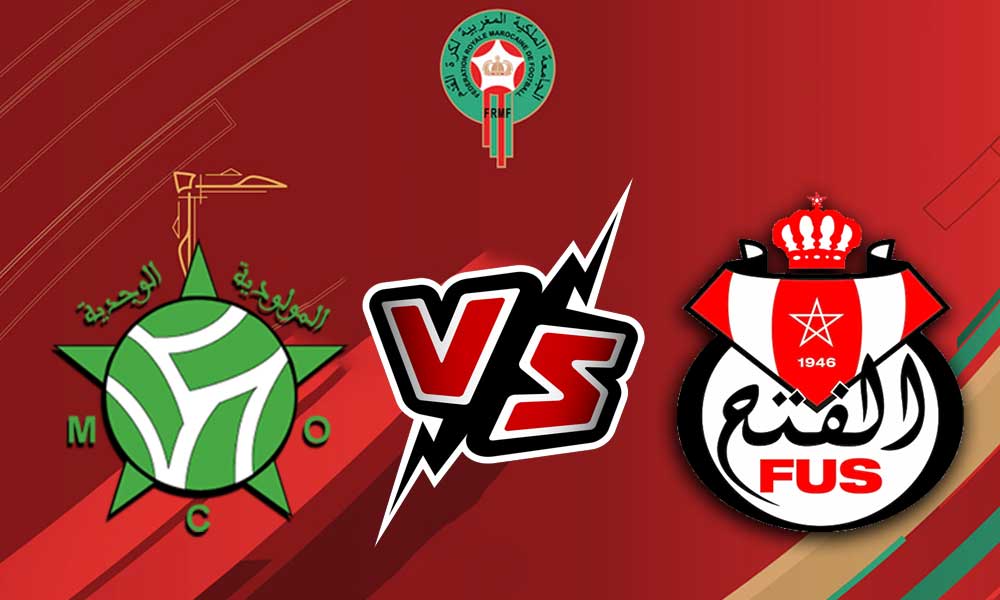 مشاهدة مباراة مولودية وجدة و الفتح الرياضي بث مباشر 17/09/2022 Mouloudia Oujda vs FUS Rabat