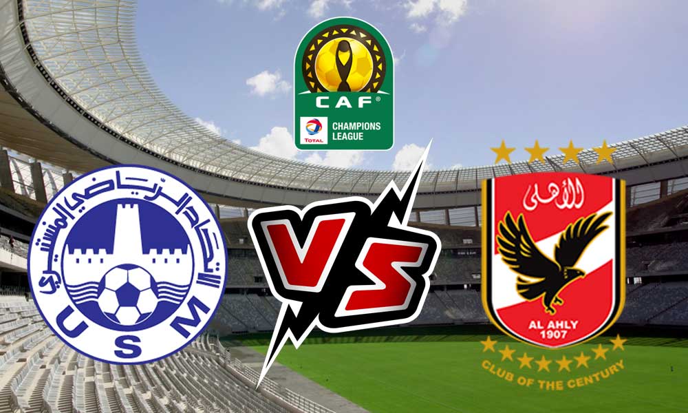 مشاهدة مباراة الأهلي و الاتحاد المنستيري بث مباشر 09/10/2022 Monastir vs Al Ahly