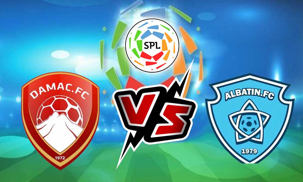 مشاهدة مباراة الباطن و ضمك بث مباشر 06/10/2022 Al Batin vs Dhamk