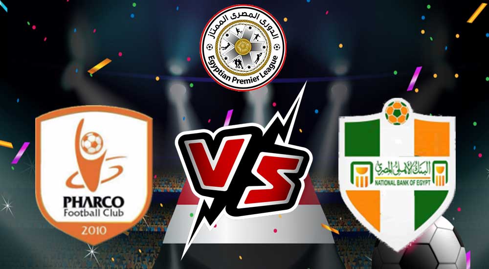 مشاهدة مباراة فاركو و البنك الأهلي بث مباشر 2023-02-11 Pharco vs National Bank of Egypt