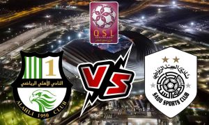 مشاهدة مباراة السد و الأهلي بث مباشر 07/10/2022 Al Sadd vs Al Ahli