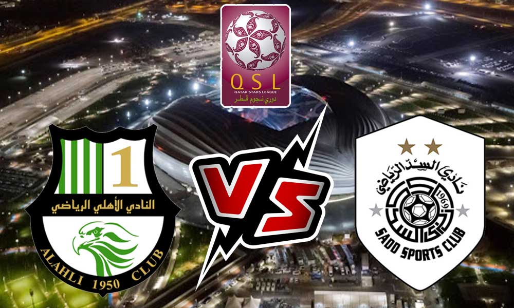 مشاهدة مباراة السد و الأهلي بث مباشر 07/10/2022 Al Sadd vs Al Ahli