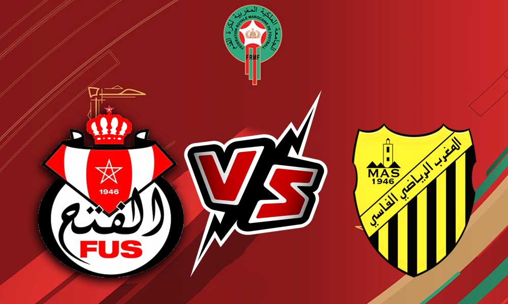 مشاهدة مباراة الفتح الرياضي و المغرب الفاسي بث مباشر 02/10/2022 FUS Rabat vs Maghreb Fès