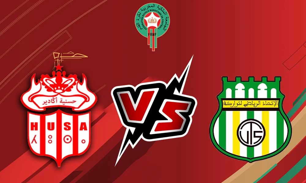 مشاهدة مباراة حسنية أكادير و الإتحاد التوركي بث مباشر 16/10/2022 Hassania Agadir vs UTS Rabat