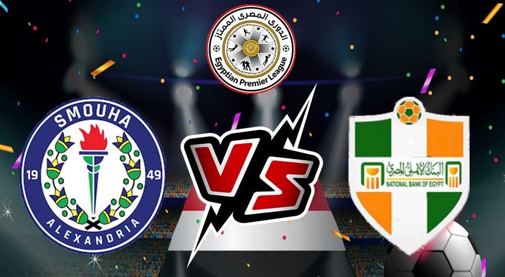 مشاهدة مباراة طلائع الجيش و إنبي بث مباشر 25/10/2022 El Geish vs ENPPI