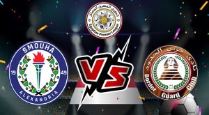 مشاهدة مباراة سموحة و حرس الحدود بث مباشر 01/11/2022 Haras El Hodood vs Smouha