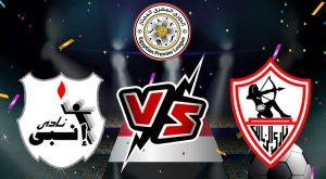 مشاهدة مباراة الزمالك و إنبي بث مباشر 02/11/2022 ENPPI vs Zamalek