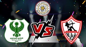 مشاهدة مباراة الزمالك و المصري البورسعيدي بث مباشر 01/12/2022 Zamalek vs Al Masry