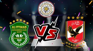 مشاهدة مباراة الأهلي و الاتحاد السكندري بث مباشر 12/12/2022 Al Ahly vs Al Ittihad