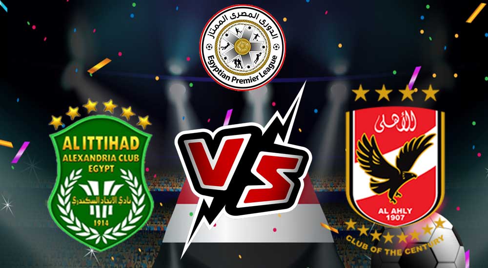 مشاهدة مباراة الأهلي و الاتحاد السكندري بث مباشر 12/12/2022 Al Ahly vs Al Ittihad