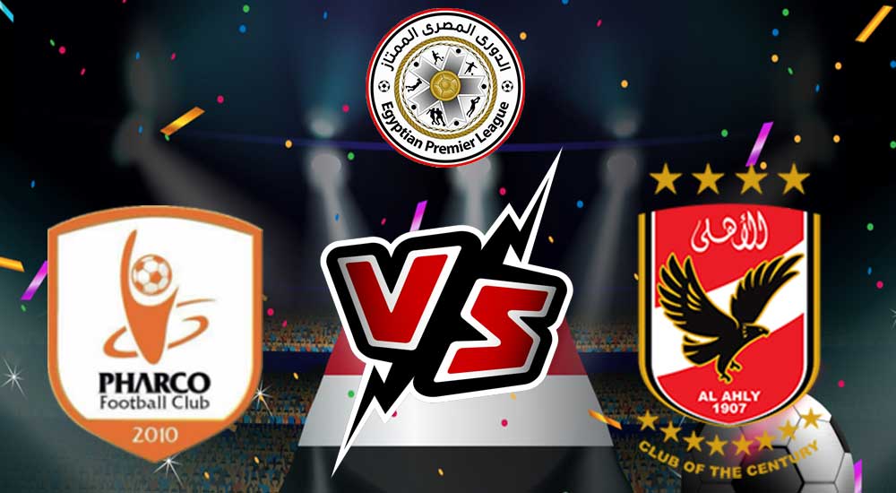 مشاهدة مباراة الأهلي و فاركو بث مباشر 20/12/2022 Pharco vs Al Ahly
