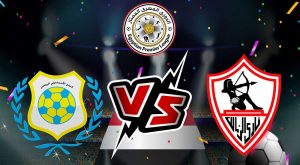 مشاهدة مباراة الزمالك و الإسماعيلي بث مباشر 29/12/2022 Zamalek vs Ismaily