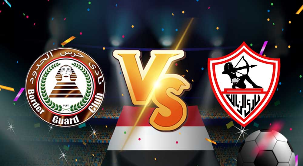 مشاهدة مباراة الزمالك و حرس الحدود بث مباشر 20/12/2022 Zamalek vs Haras El Hodood