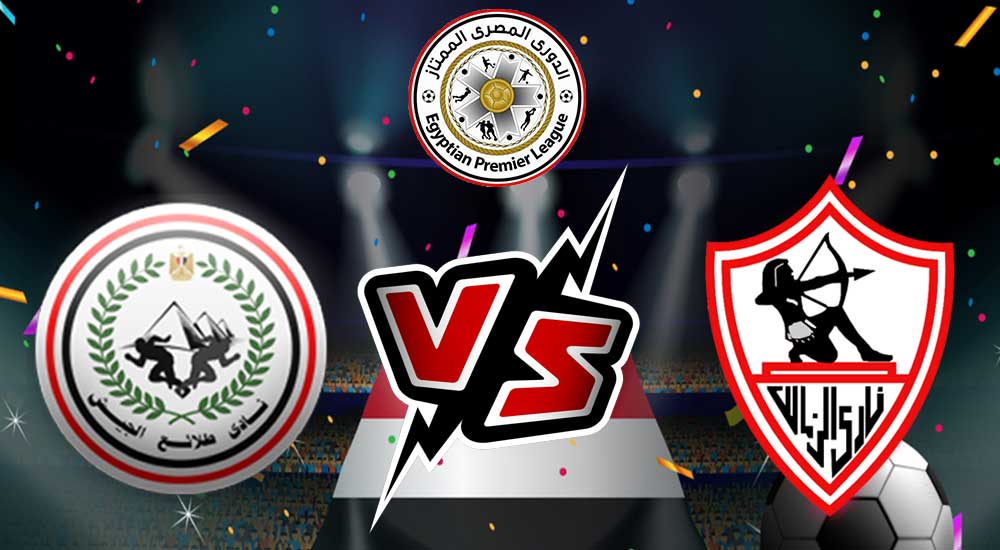 مشاهدة مباراة الزمالك و طلائع الجيش بث مباشر 07/12/2022 El Geish vs Zamalek