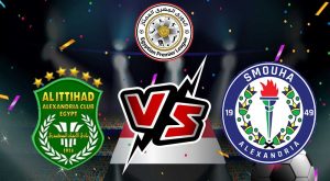 مشاهدة مباراة سموحة و الاتحاد السكندري بث مباشر 19/12/2022 Smouha vs Al Ittihad