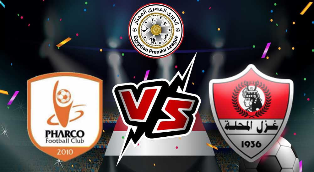 مشاهدة مباراة غزل المحلة و فاركو بث مباشر 24/12/2022 Ghazl El Mehalla vs Pharco