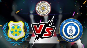 مشاهدة مباراة أسوان و الإسماعيلي بث مباشر 23/01/2023 Aswan vs Ismaily