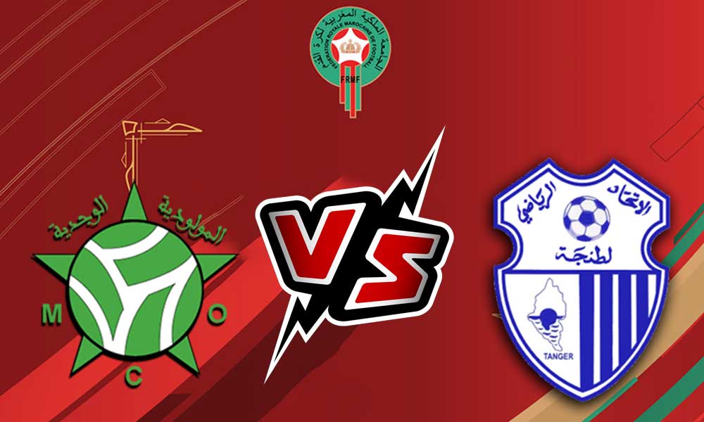 مشاهدة مباراة إتحاد طنجة و مولودية وجدة بث مباشر 03/01/2023 Ittihad Tanger vs Mouloudia Oujda