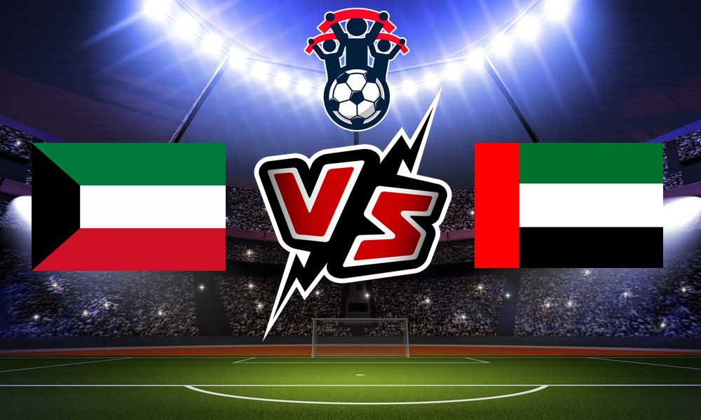 مشاهدة مباراة الإمارات و الكويت بث مباشر 10/01/2023 كأس الخليج العربي