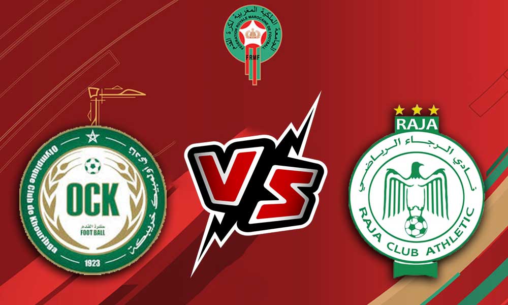 مشاهدة مباراة الرجاء الرياضي و أولمبيك خريبكة بث مباشر 03/01/2023 Khouribga vs Raja Casablanca