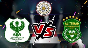 مشاهدة مباراة المصري البورسعيدي و الاتحاد السكندري بث مباشر 07/01/2023 Al Masry vs Al Ittihad