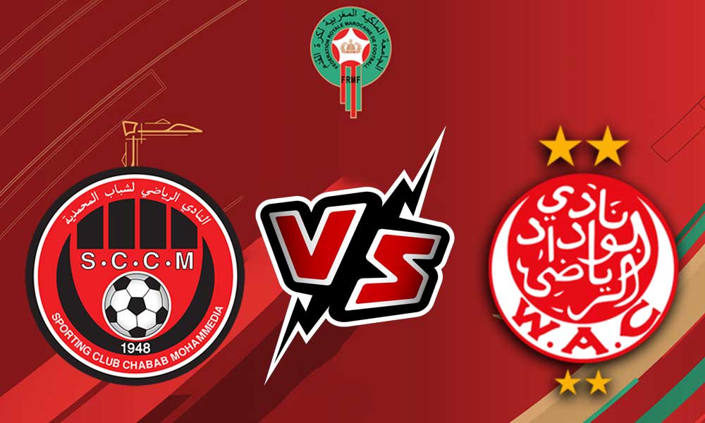 مشاهدة مباراة الوداد الرياضي و شباب المحمدية بث مباشر 05/01/2023 Wydad vs Chabab Mohammédia