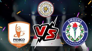 مشاهدة مباراة سموحة و فاركو بث مباشر 08/01/2023 Smouha vs Pharco