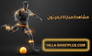 مشاهدة مباراة إيفرتون اليوم بث مباشر Everton Live