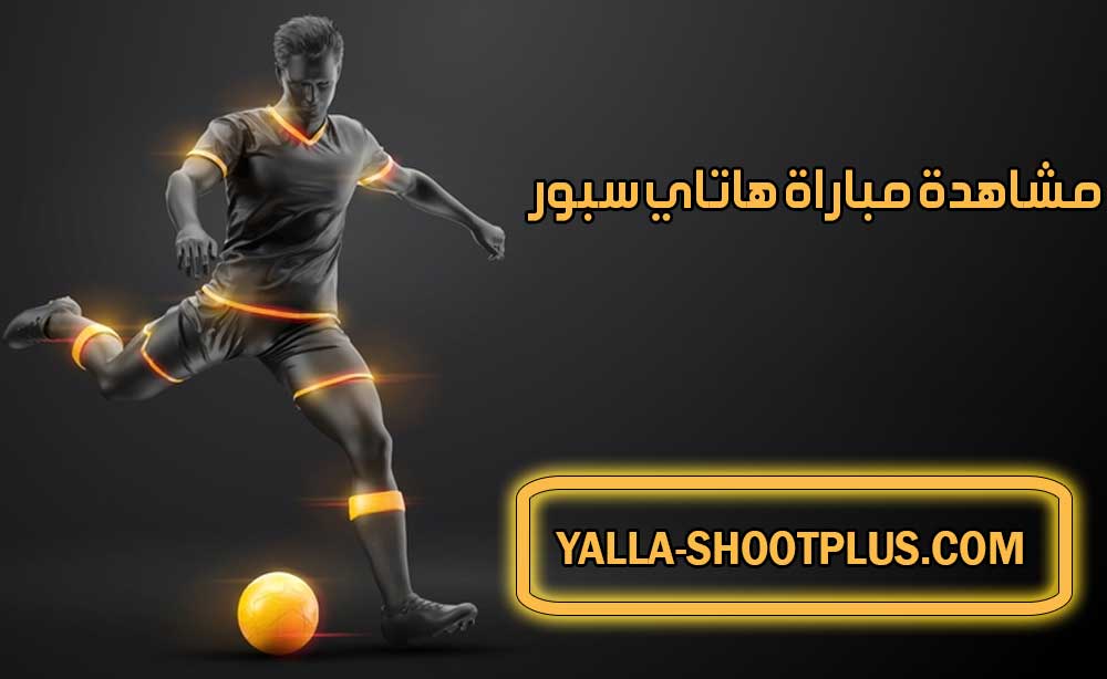 مشاهدة مباراة هاتاي سبور اليوم بث مباشر Hatayspor Live