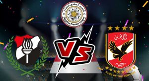 مشاهدة مباراة الأهلي و الداخلية بث مباشر 2023-02-28 Al Ahly vs El Dakhleya