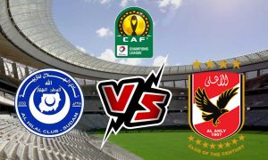 مشاهدة مباراة الأهلي و الهلال بث مباشر 2023-02-18 Al Hilal Omdurman vs Al Ahly