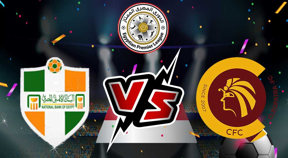 مشاهدة مباراة البنك الأهلي و سيراميكا بث مباشر 2023-02-28 Ceramica Cleopatra vs National Bank of Egypt