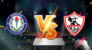 مشاهدة مباراة الزمالك و سموحة بث مباشر 2023-02-13 Smouha vs Zamalek
